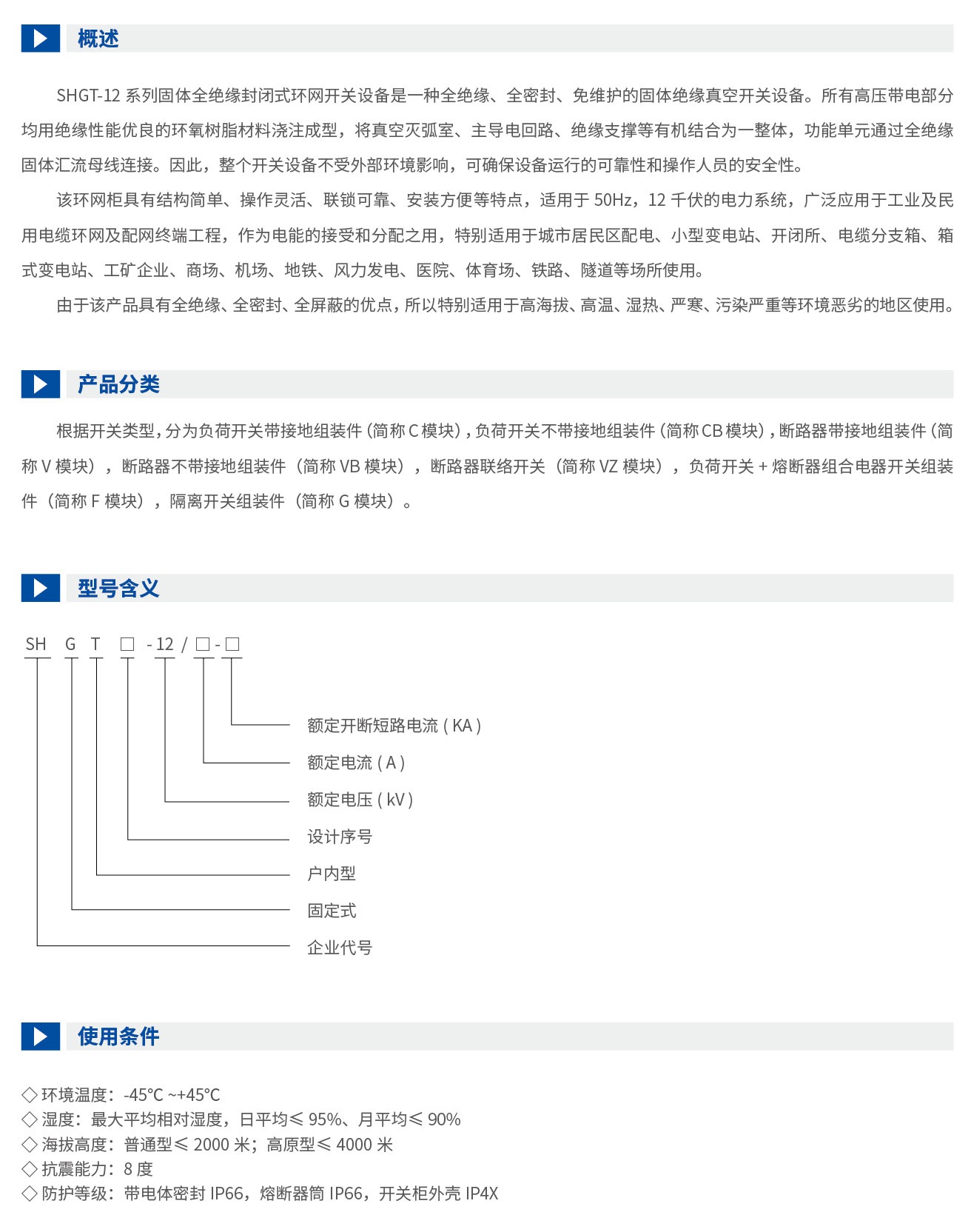 申恒高压固体柜-1-3(1)_05_05.jpg