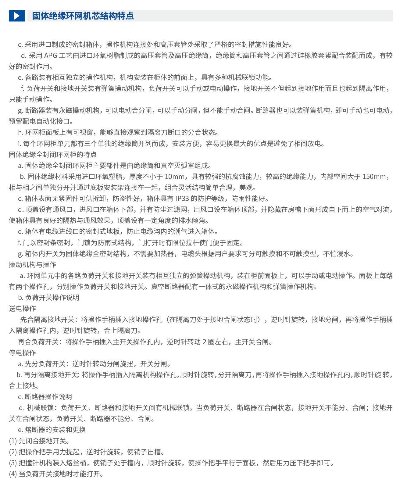 申恒高压固体柜-1-3(1)_10_05.jpg